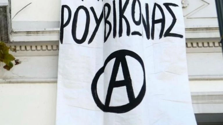 Ρουβίκωνας: Πού είναι το ποινικό αδίκημα να ελέγχουμε τους αστυνομικούς